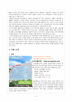 [해외투자] 오로라 월드 FDI-4