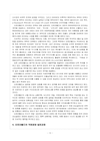 [해외투자] 오로라 월드 FDI-10