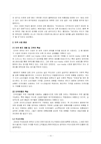 [해외투자] 오로라 월드 FDI-15