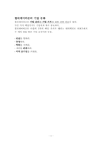 [경영학] 할리데이비슨(Harley Davidson)의 매출액 증대-3