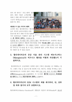 [경영학] 할리데이비슨(Harley Davidson)의 매출액 증대-7