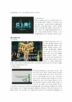 [경영학] 참이슬 차별화 마케팅 전략-4
