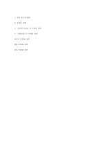 [경영학] 참이슬 차별화 마케팅 전략-6
