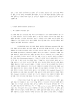 [경제학] 저작권의 경제학-6