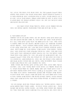 [경제학] 저작권의 경제학-10