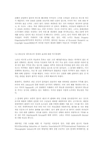 [경제학] 저작권의 경제학-12