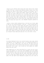 [경제학] 저작권의 경제학-17