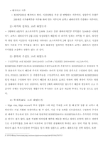 [투자론] ETF와 수익률 분석-5