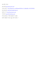 [투자론] ETF와 수익률 분석-11