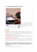 [소비자행동론] 태도, 기억, 구매의사결정 관련 광고 분석-3