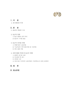 [투자론] ELF의 위험과 시사점-2