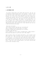[투자론] ELF의 위험과 시사점-3