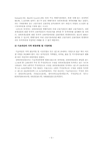 [투자론] ELF의 위험과 시사점-9