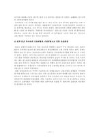[투자론] ELF의 위험과 시사점-17