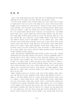 [투자론] ELF의 위험과 시사점-18