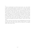 [투자론] ELF의 위험과 시사점-19