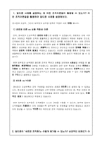 [경영조직론] 멀티콤 사례분석-2