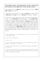 [경영조직론] 멀티콤 사례분석-4