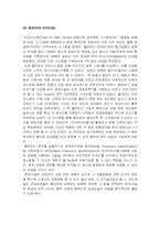 [경영학] 월마트의 내외부 환경 분석 및 국제화전략-14