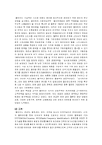 [경영학] 월마트의 내외부 환경 분석 및 국제화전략-15
