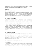 [경영학] 월마트의 내외부 환경 분석 및 국제화전략-16