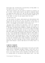 [경영학] 월마트의 내외부 환경 분석 및 국제화전략-17