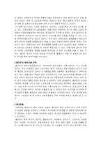 [경영학] 월마트의 내외부 환경 분석 및 국제화전략-18