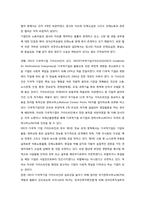 [윤리경영] 기업의 사회공헌활동과 기업이미지-5