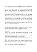 [윤리경영] 기업의 사회공헌활동과 기업이미지-7