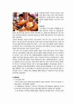 [윤리경영] 기업의 사회공헌활동과 기업이미지-9