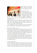 [윤리경영] 기업의 사회공헌활동과 기업이미지-10