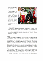 [윤리경영] 기업의 사회공헌활동과 기업이미지-11