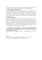 [윤리경영] 기업의 사회공헌활동과 기업이미지-14
