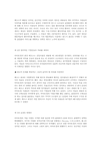 [경영학] 아마존 닷컴 성공배경-3