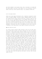 [경영학] 아마존 닷컴 성공배경-7