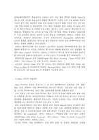 [경영학] 케이블TV 채널 Mnet미디어의 성장전략-2