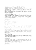 [경영학] 케이블TV 채널 Mnet미디어의 성장전략-6