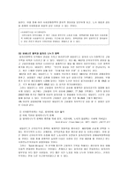 [노동경제학] 네덜란드 고용과 노사관계의 현황과 정책-4