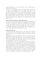 [노동경제학] 네덜란드 고용과 노사관계의 현황과 정책-10