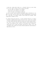 [노동경제학] 네덜란드 고용과 노사관계의 현황과 정책-15