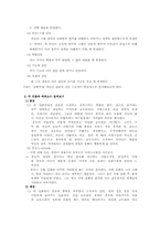 [조직행위론] 영화`집행자` 속 조직과 인간의 갈등-4
