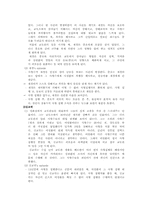 [조직행위론] 영화`집행자` 속 조직과 인간의 갈등-5