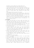 [조직행위론] 영화`집행자` 속 조직과 인간의 갈등-6
