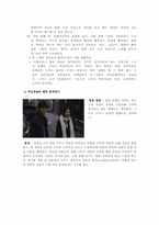 [조직행위론] 영화`집행자` 속 조직과 인간의 갈등-7