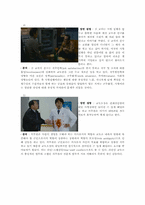 [조직행위론] 영화`집행자` 속 조직과 인간의 갈등-9