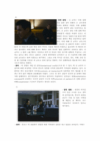 [조직행위론] 영화`집행자` 속 조직과 인간의 갈등-10