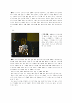 [조직행위론] 영화`집행자` 속 조직과 인간의 갈등-12