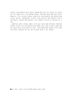 [조직행위론] 영화`집행자` 속 조직과 인간의 갈등-15