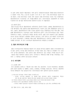 [경영학] 할리데이비슨의 몰락과 부활-4