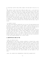 [경영학] 할리데이비슨의 몰락과 부활-7